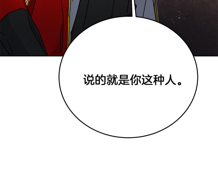 第24话 杀鸡儆猴139