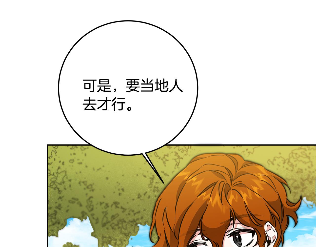 第68话 重见旧敌42