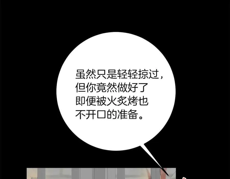 第114话 伯爵的真面目107