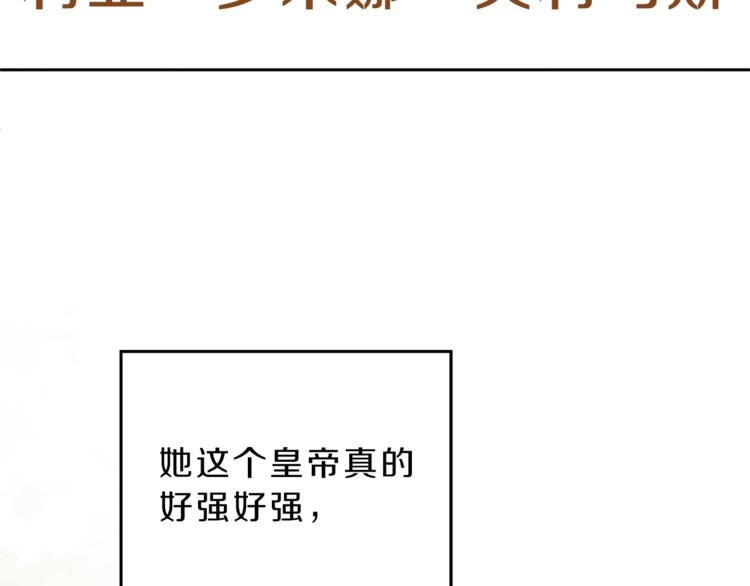 第1话 暴君的魅力190