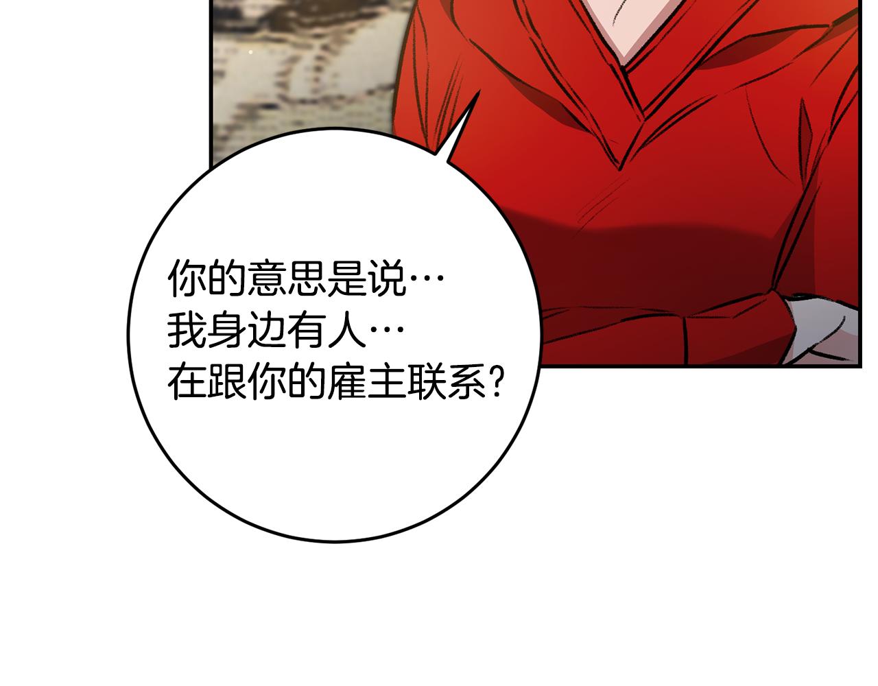 第94话 蹊跷101