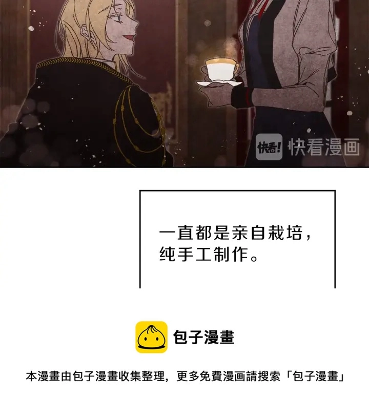 第9话 贴心的侍女90