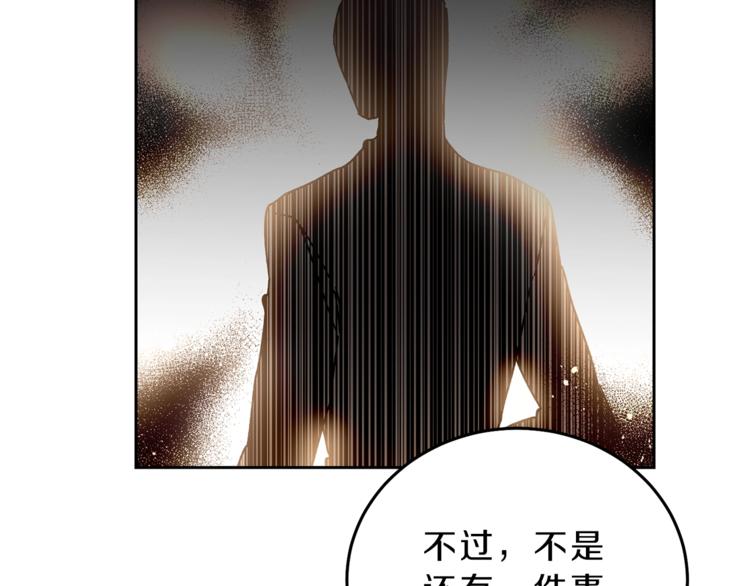 第16话 第一次见血141