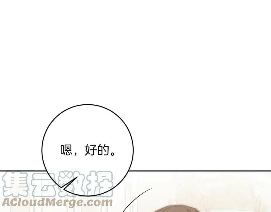 第126话 被挖墙角？76