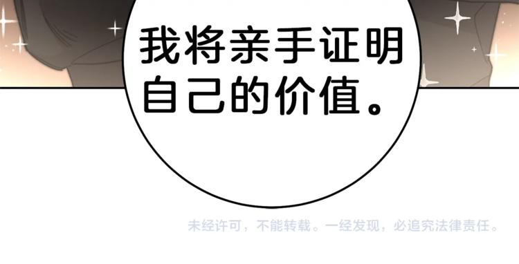 第18话 你是怕了吗？206