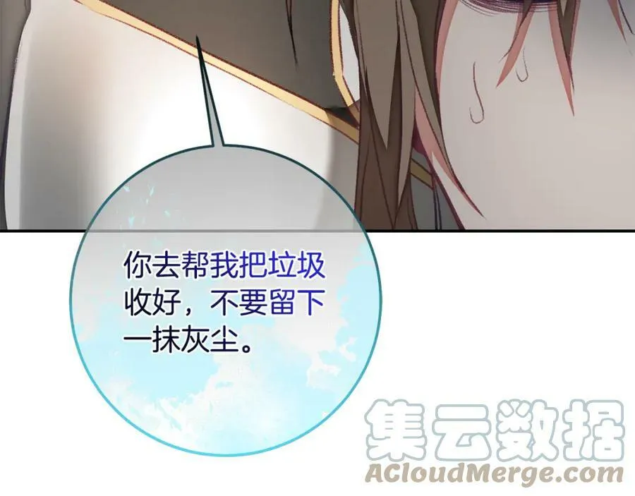 第117话 神秘女子120