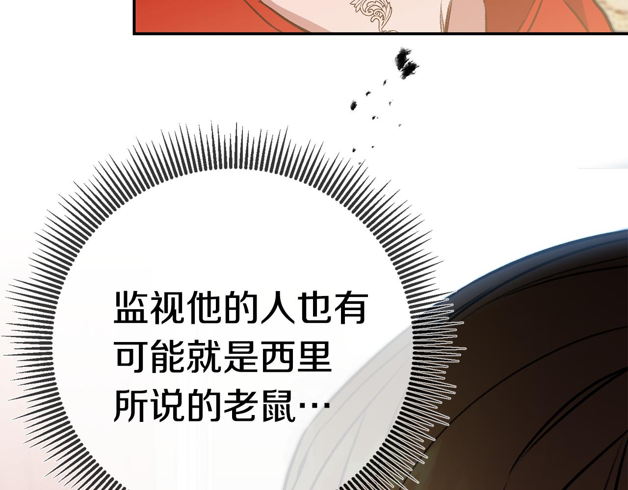 第94话 蹊跷128