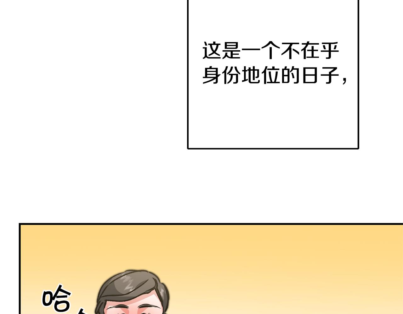 第50话 情侣配饰3