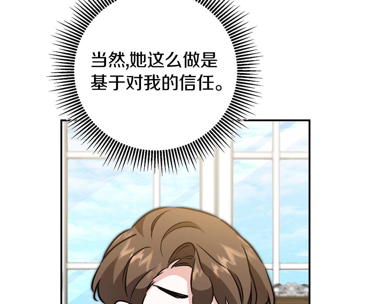 第88话 按耐不住16