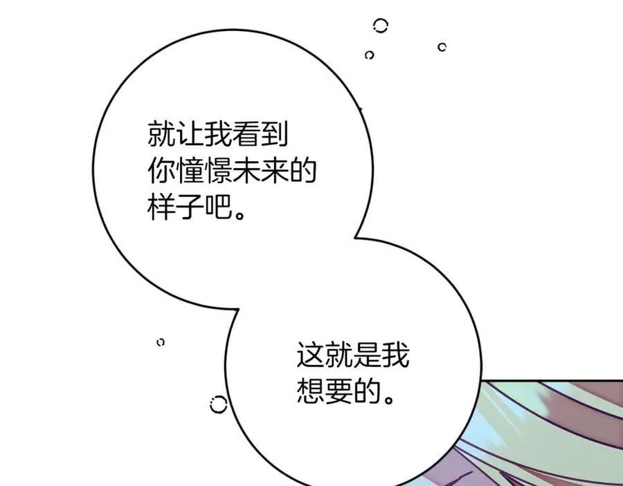 第125话 男大十八变87
