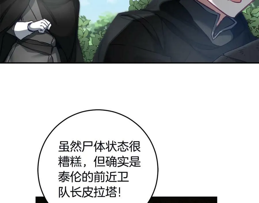 第107话 选拔大赛99