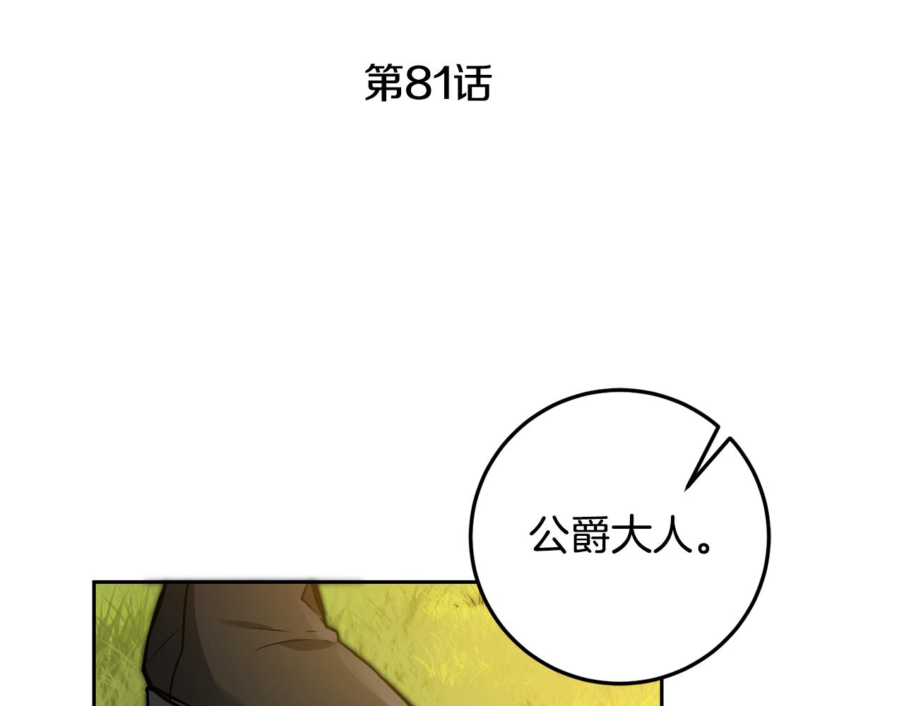 第81话 准备好了56