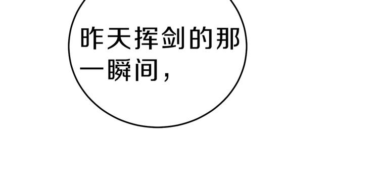 第17话 被拒绝了？45