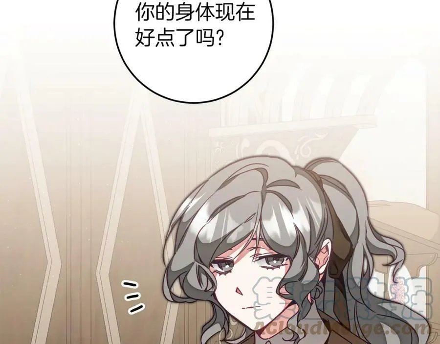 第120话 女帝告白？160