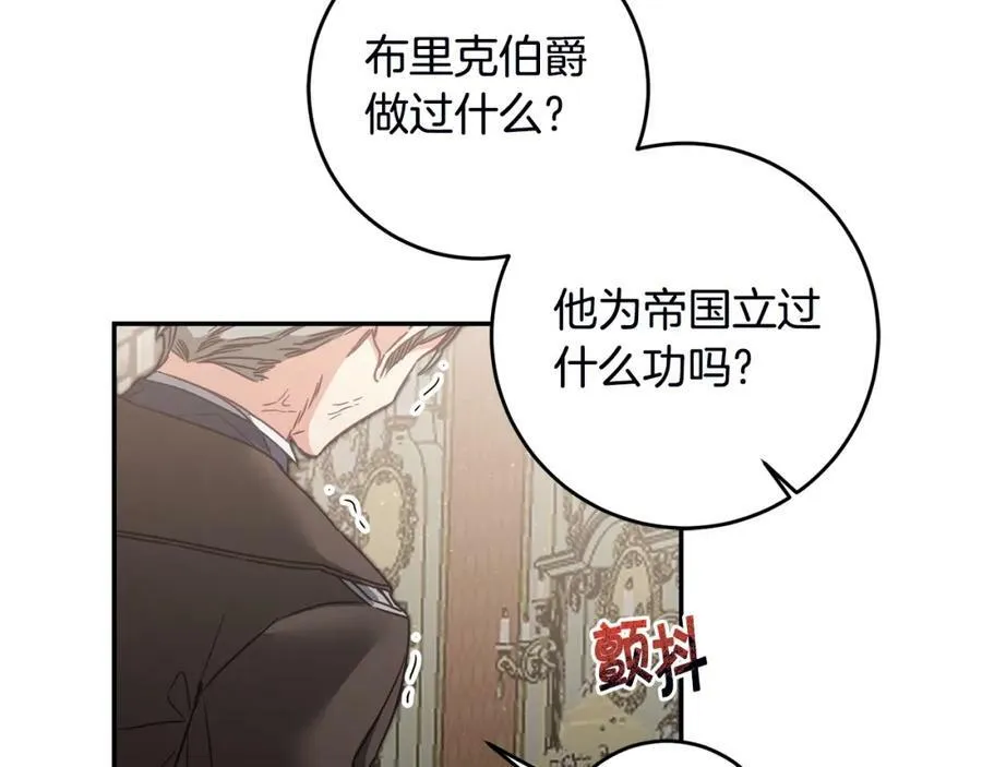 第106话 党派之争11