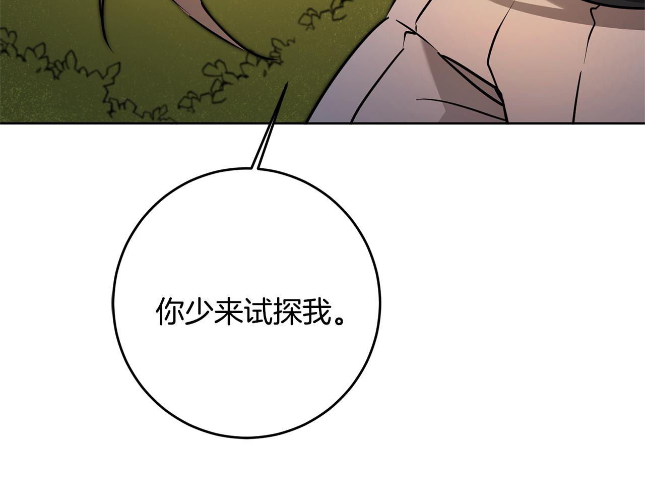 第69话 重获信任61