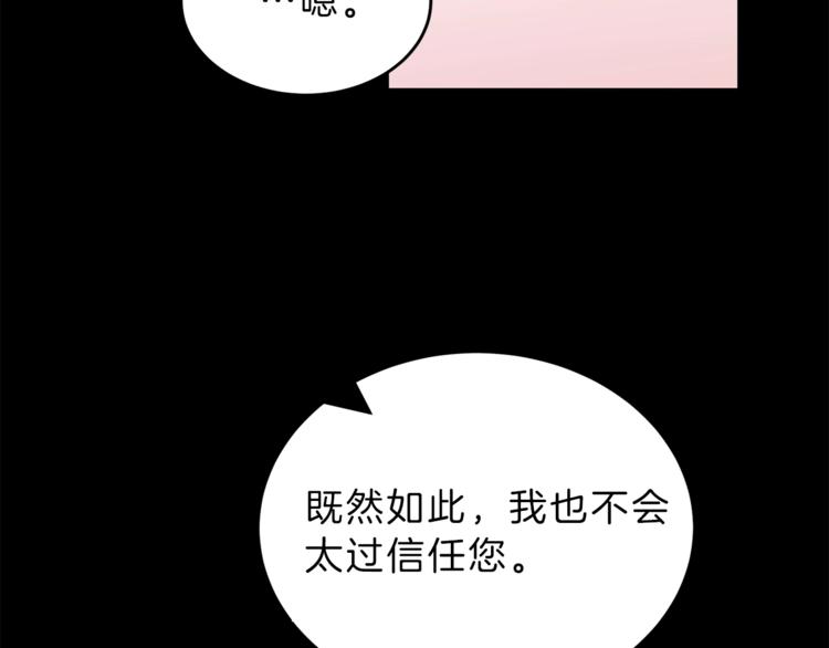 第5话 跟狐狸谈判77