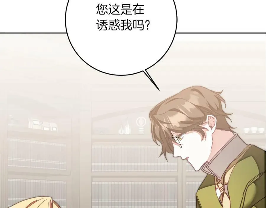 第123话 深情告白171
