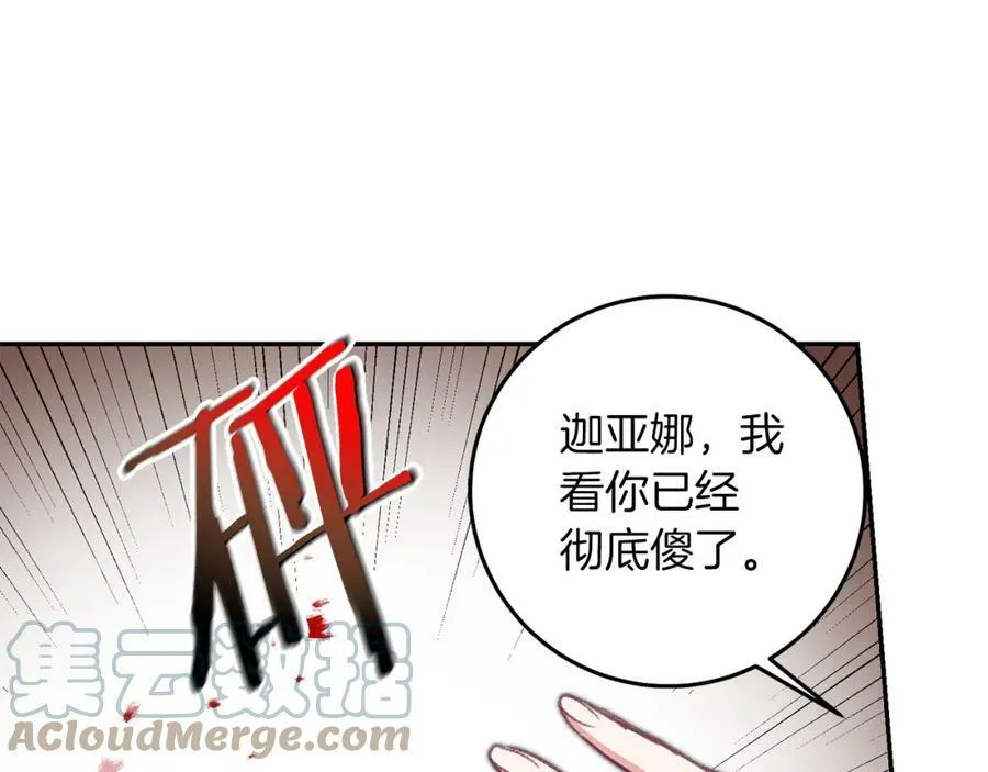 第113话 哭包小狗140