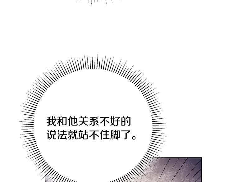 第31话 特别的礼物112