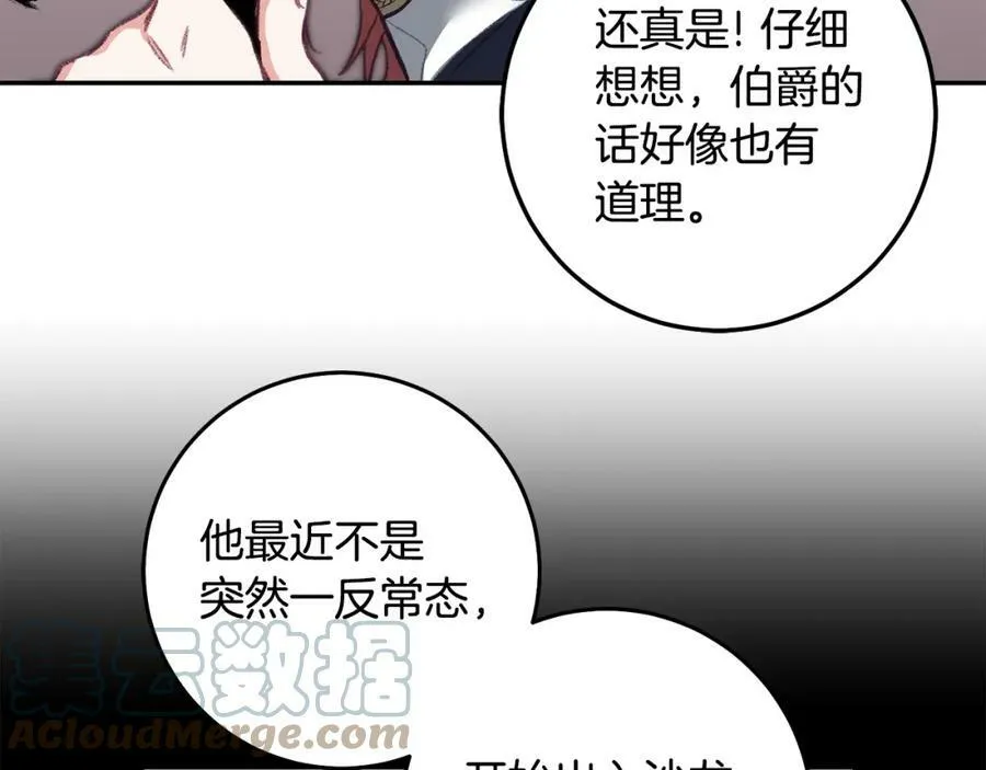 第108话 出卖124