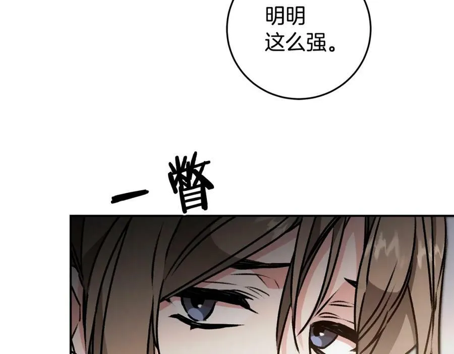 第102话 藏不住了109