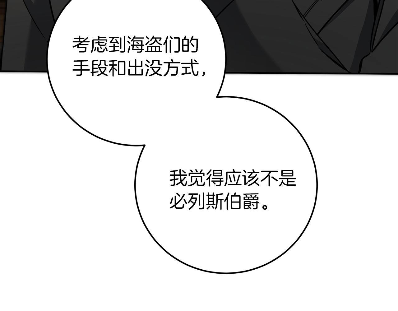 第55话 海盗出没125