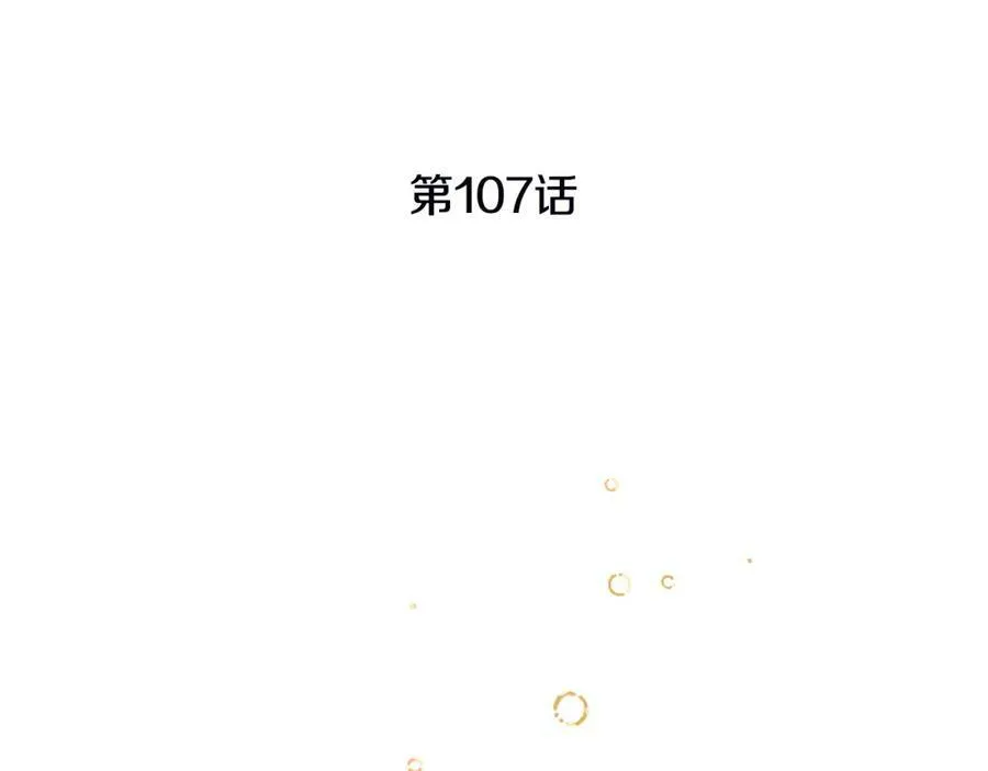 第107话 选拔大赛50