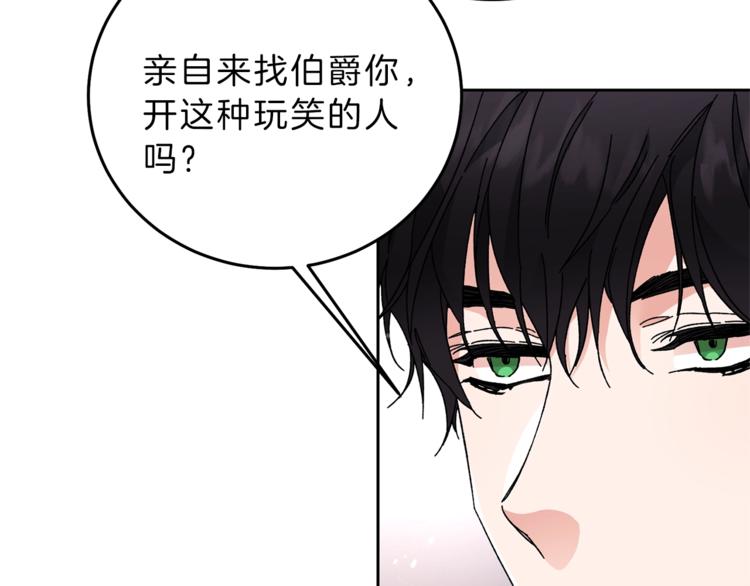 第18话 你是怕了吗？107