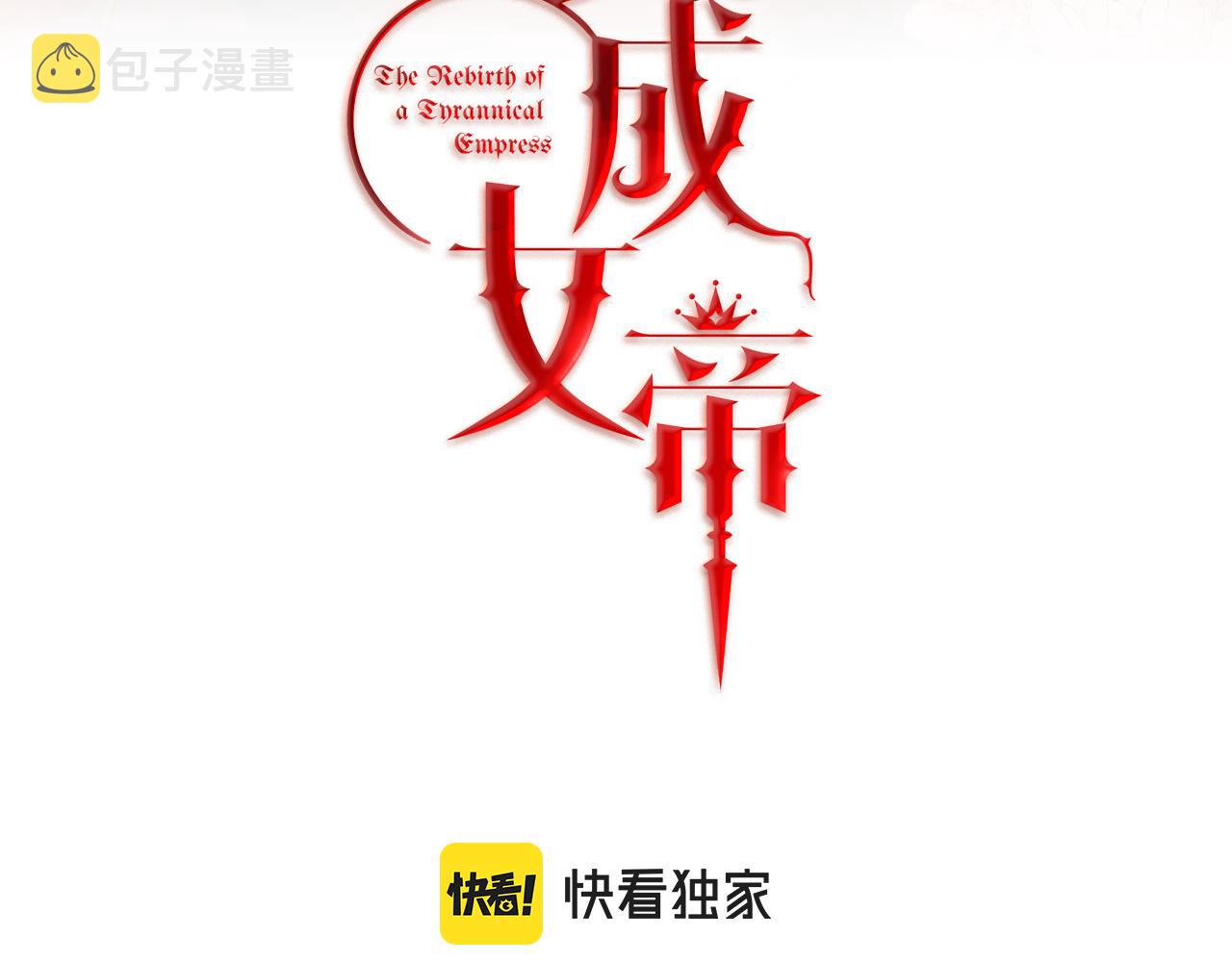 第87话 真相16