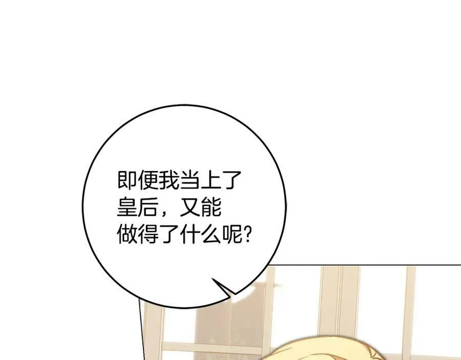 第102话 藏不住了62