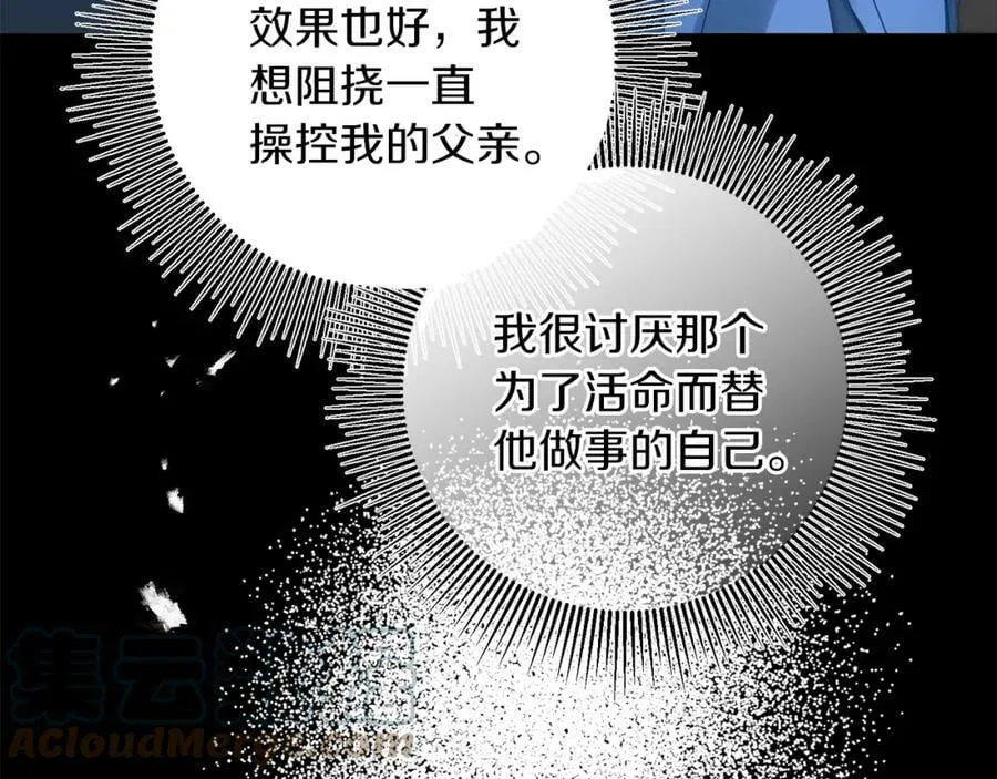 第121话 揭秘敌国阴谋136