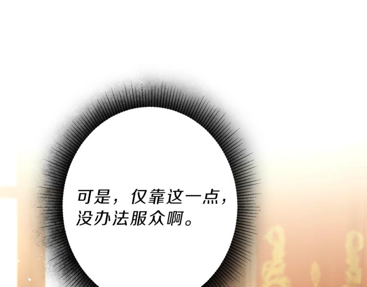 第18话 你是怕了吗？87