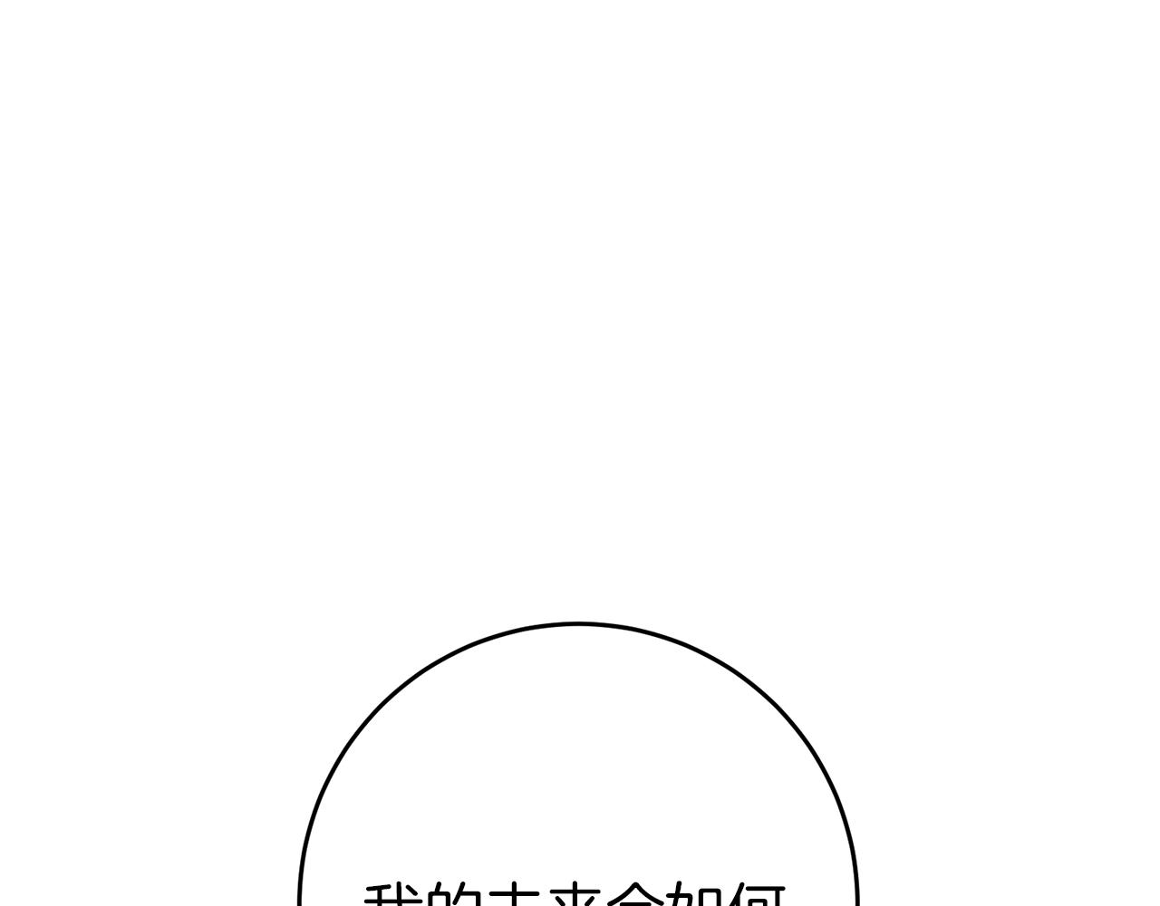 第44话 未来由谁决定176
