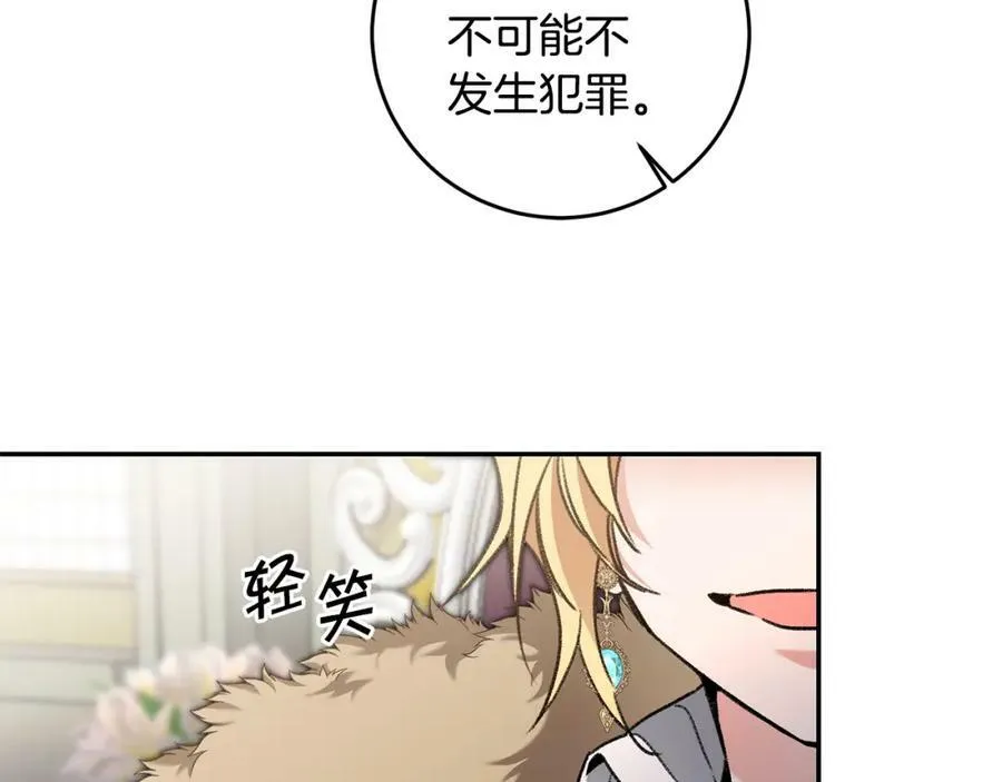 第99话 反利用18