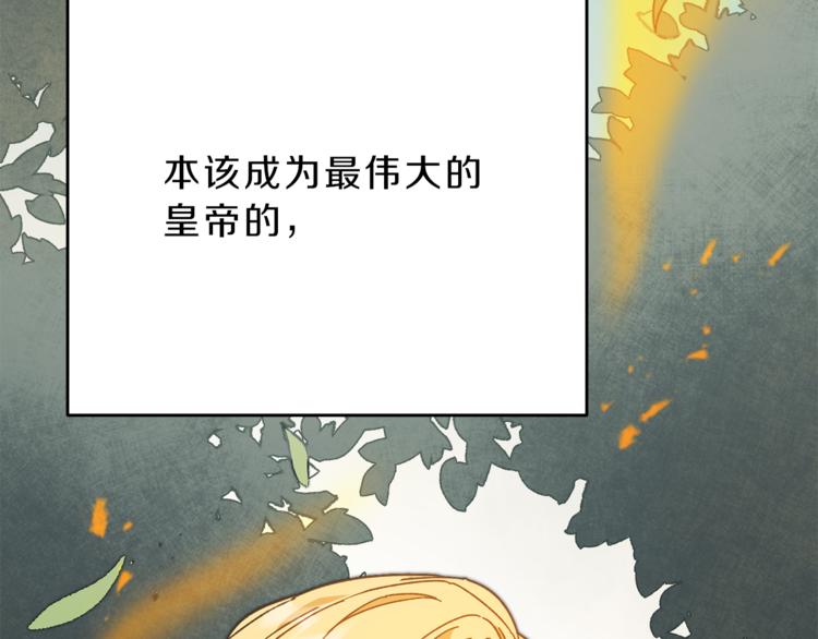 第23话 “恶女”的心愿203