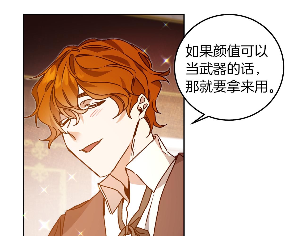 第40话 准备收网70