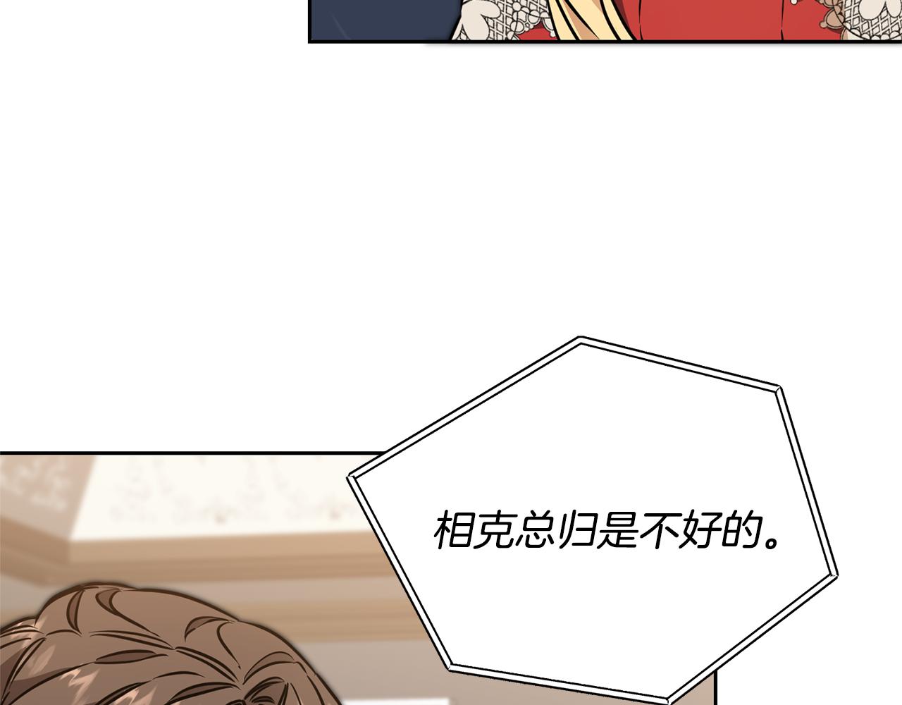 第67话 诱敌之计80