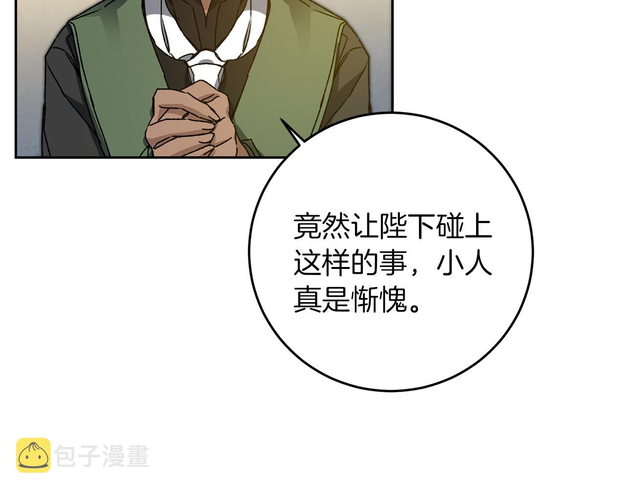 第43话 揭露罪行27