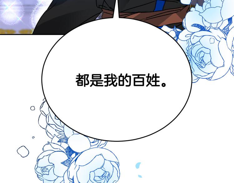 第34话 女帝的“疯羊”168
