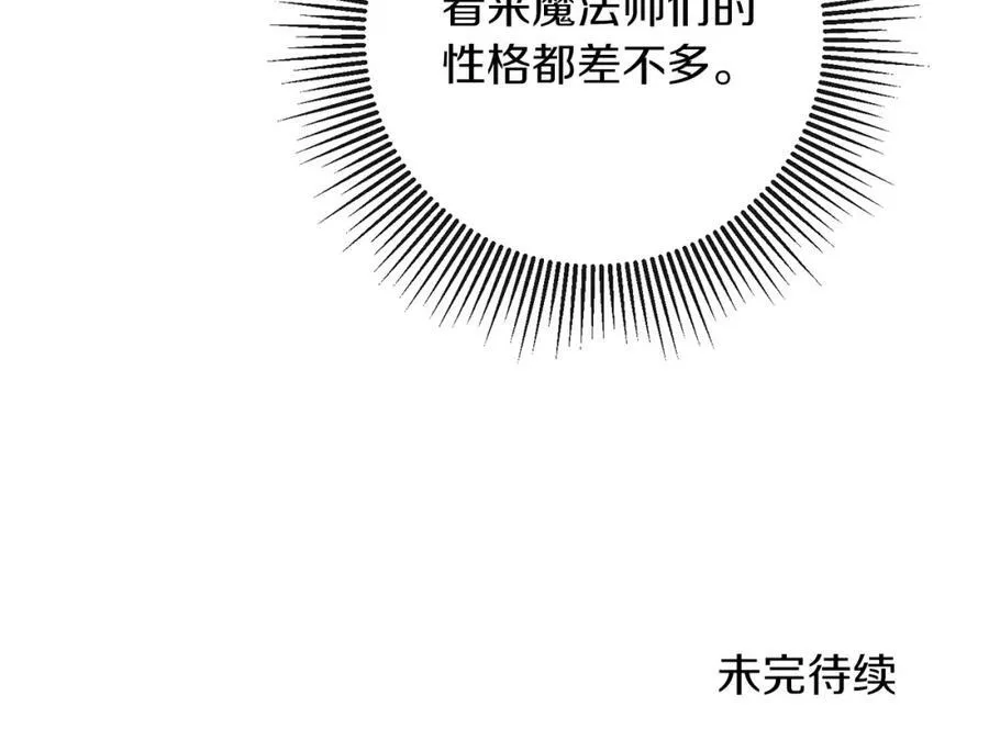 第131话 准备宣战179