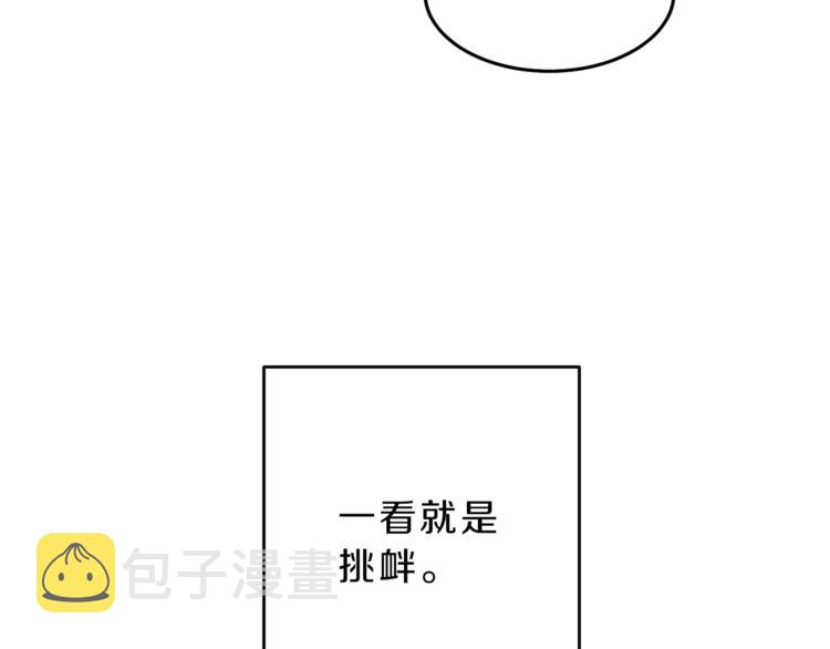 第18话 你是怕了吗？191