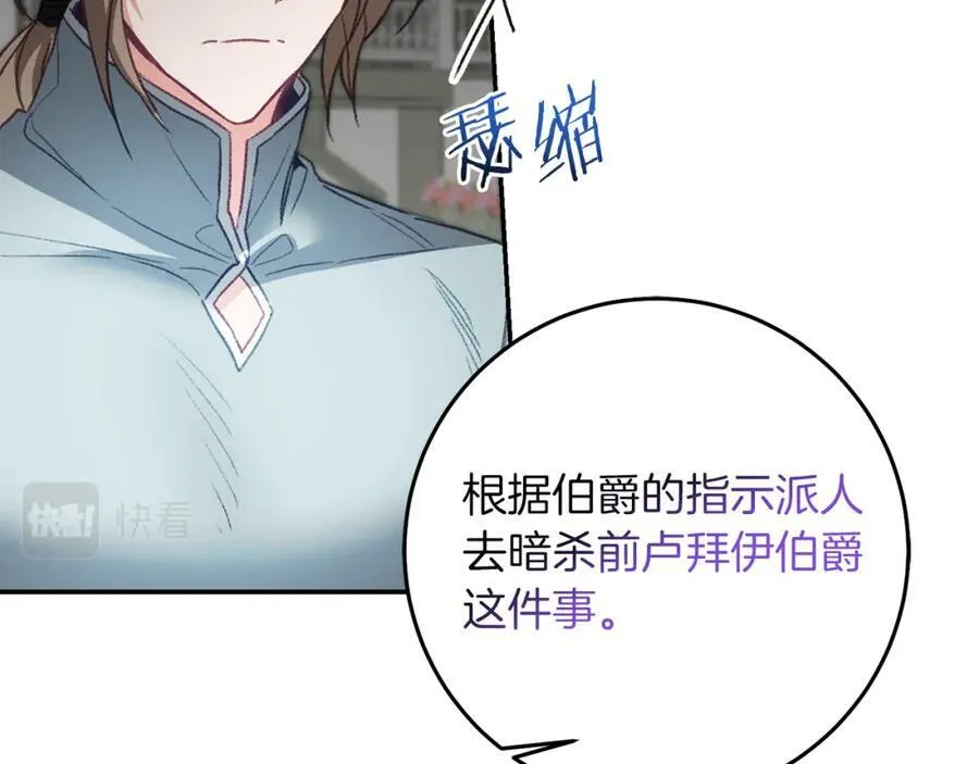 第114话 伯爵的真面目101