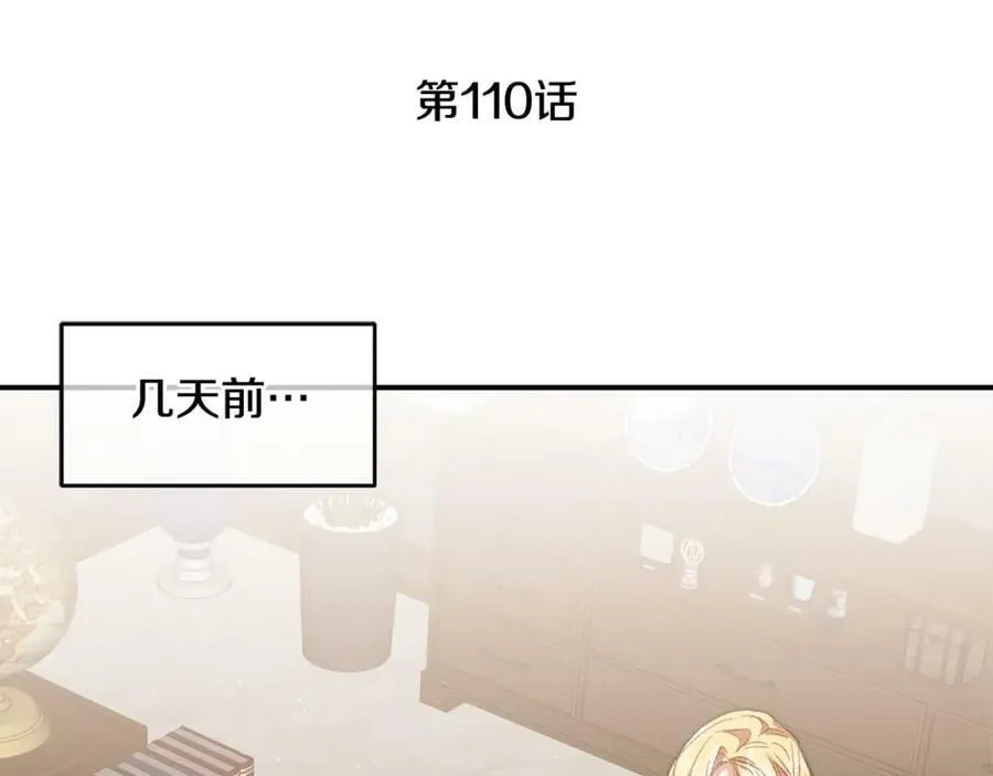 第110话 圈套25