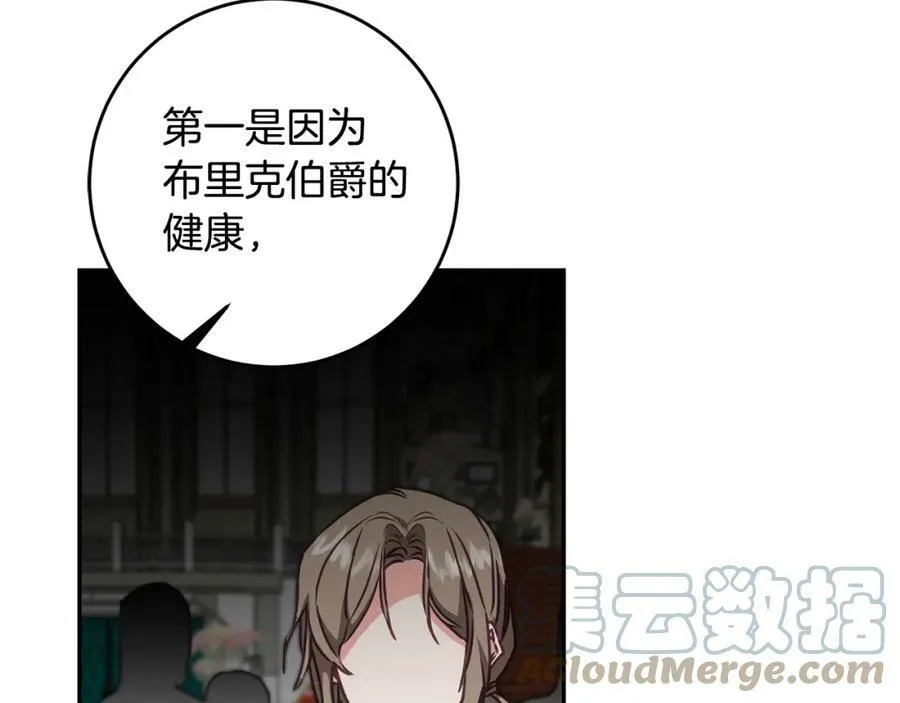 第105话 后位争夺战120