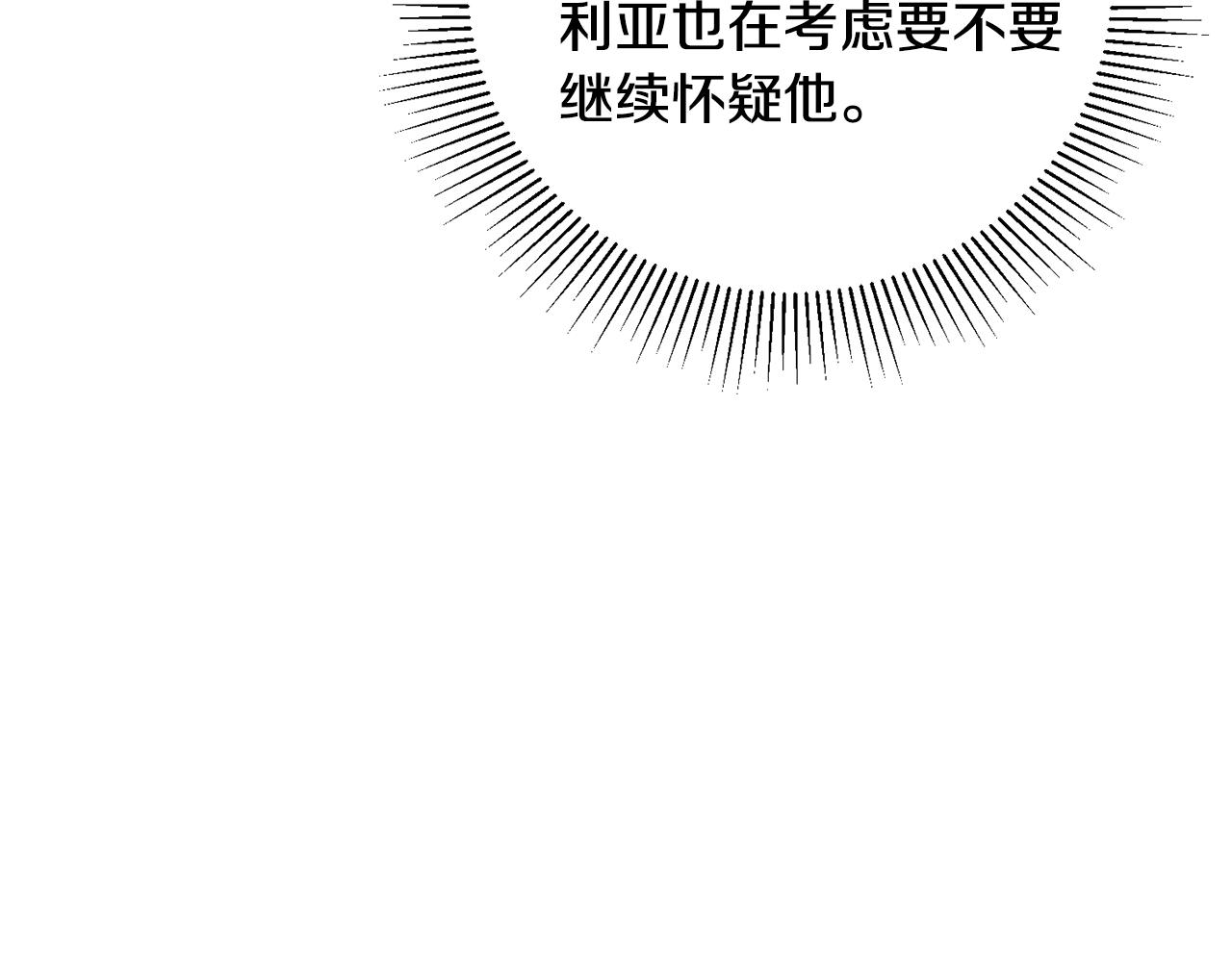 第48话 是敌是友？66