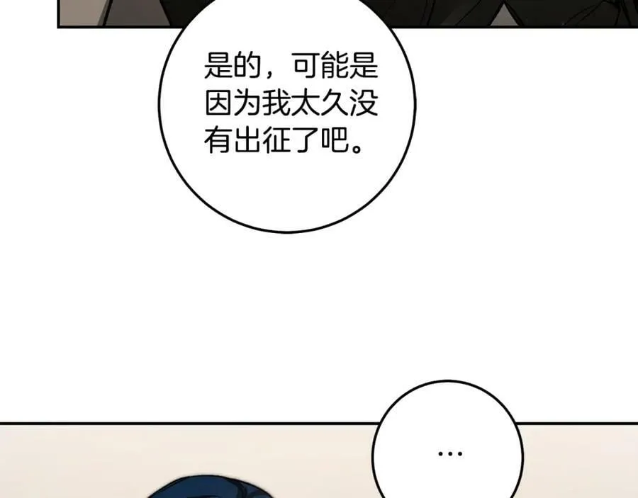 第139话 攻破敌军老巢10