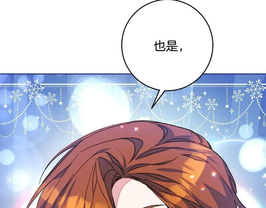 完结篇 女帝求婚66