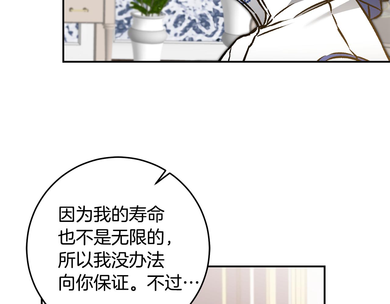 第76话 旧敌再次对决4