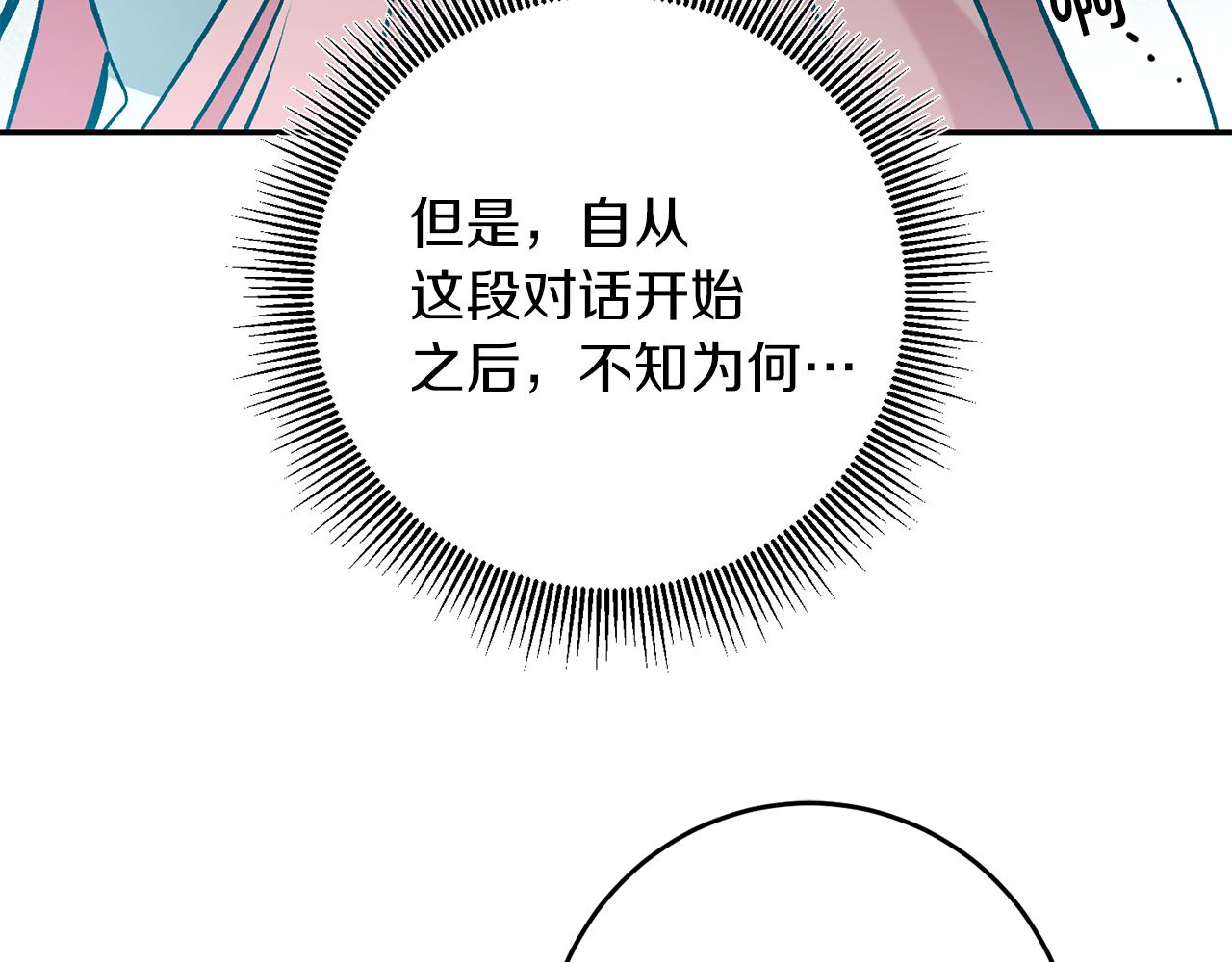 第86话 侍女姐姐飒！98